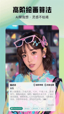 图趣AI最新版免费版·下载
