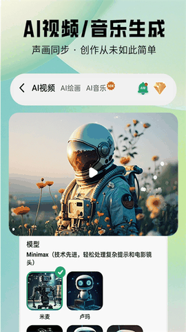 图趣AI最新版免费版·下载