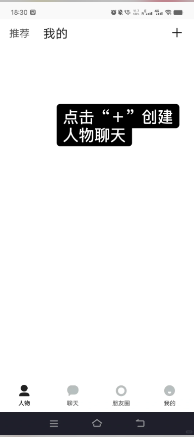 talkmaker中文版下载
