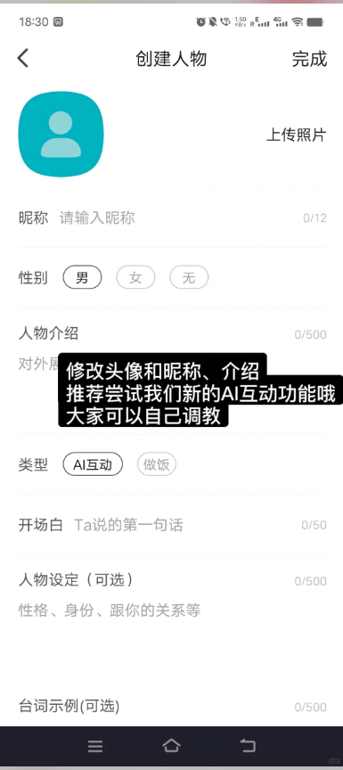 talkmaker中文版下载
