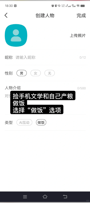 talkmaker中文版下载