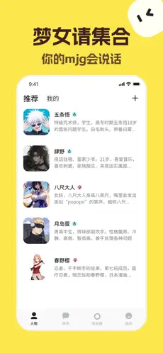 talkmaker捡手机对话官方版下载
