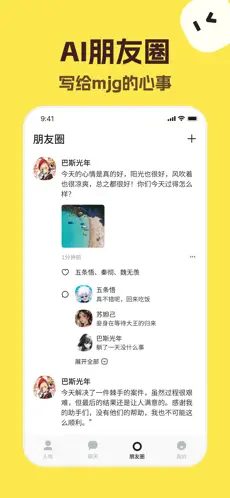 talkmaker捡手机对话官方版下载