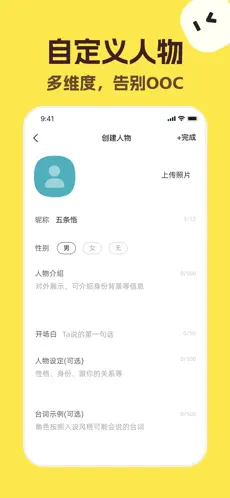talkmaker捡手机对话官方版下载