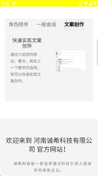 心言心语完整版