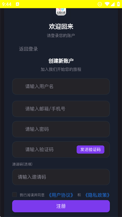 心言心语完整版