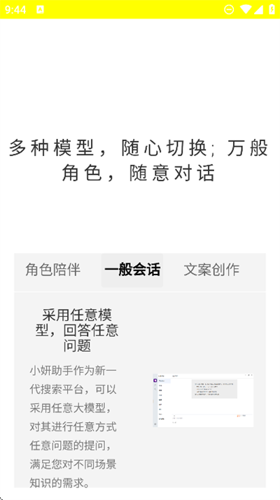 心言心语完整版