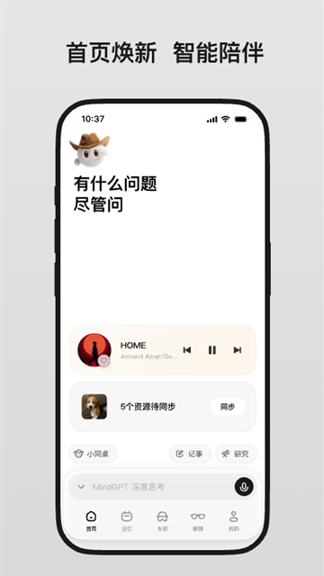 理想同学最新版本下载