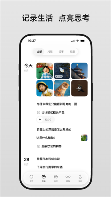 理想同学最新版本下载