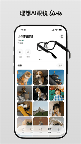 理想同学最新版本下载