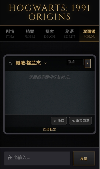 霍格沃茨模拟器安卓版免费下载