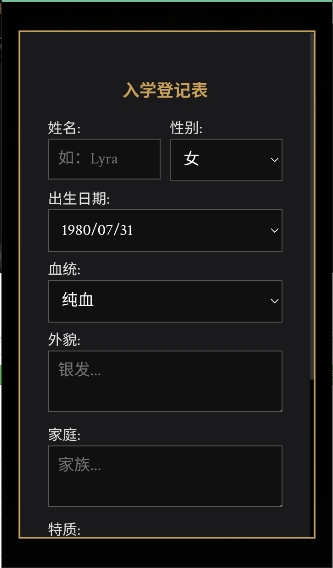 霍格沃茨模拟器安卓版免费下载