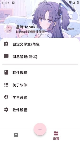 momotalk二创软件安卓版下载
