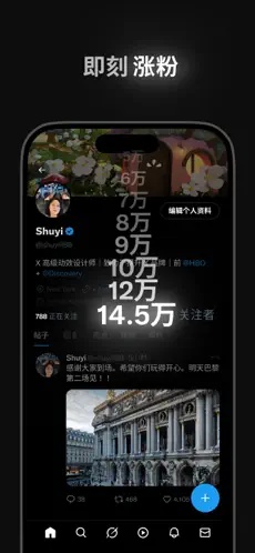 推特app下载安卓版