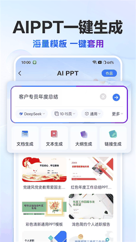 AI写作猿官方版安卓版下载
