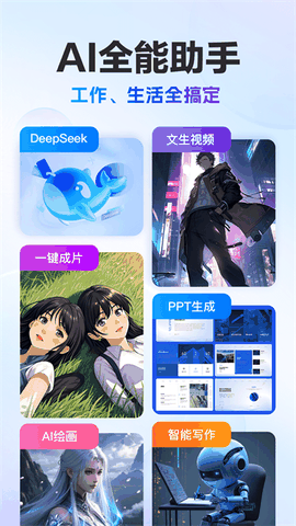 AI写作猿官方版安卓版下载