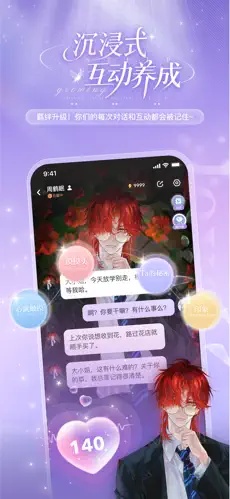 破次元恋人免费版