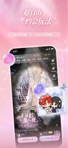 破次元恋人免费版