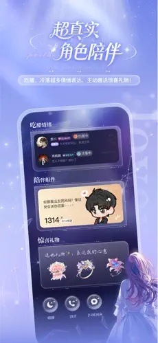 破次元恋人免费版