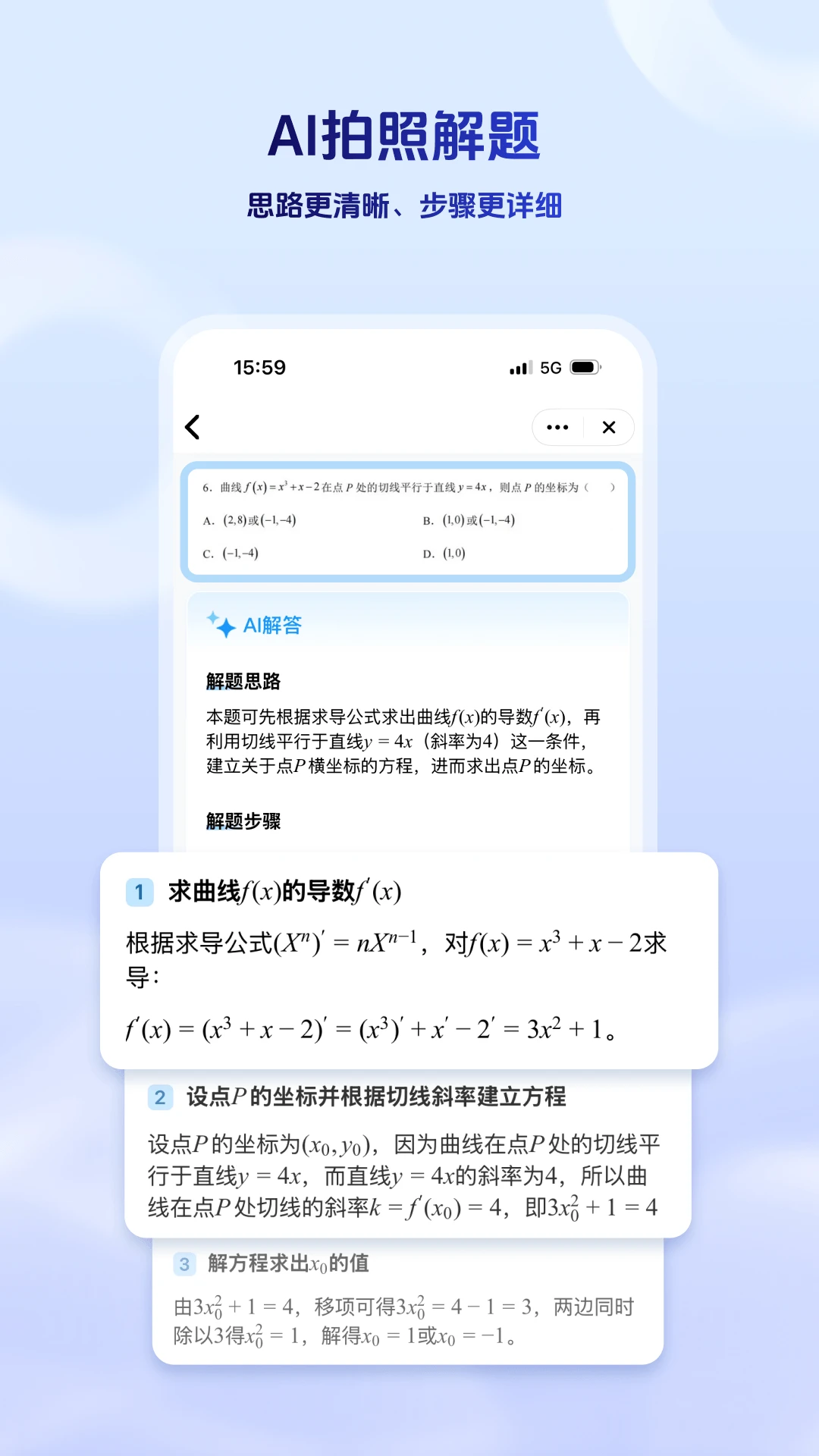讯飞星火app官方正版下载