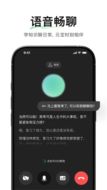 腾讯元最新版下载