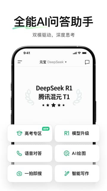 腾讯元最新版下载