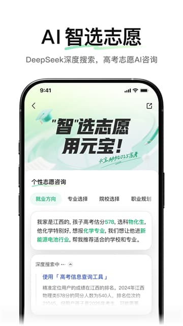 腾讯元最新版下载