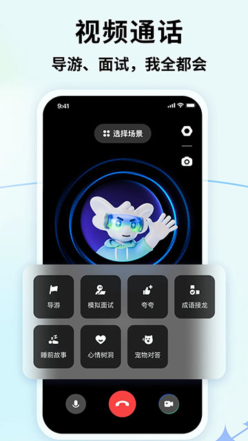 智谱清言免费版
