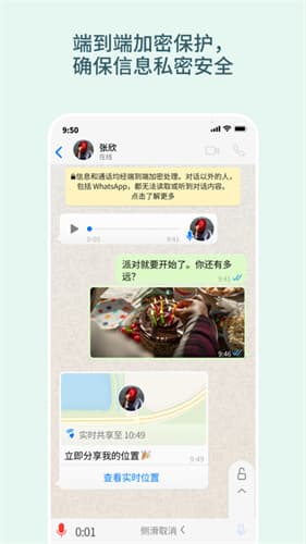 whatsapp下载官方正版
