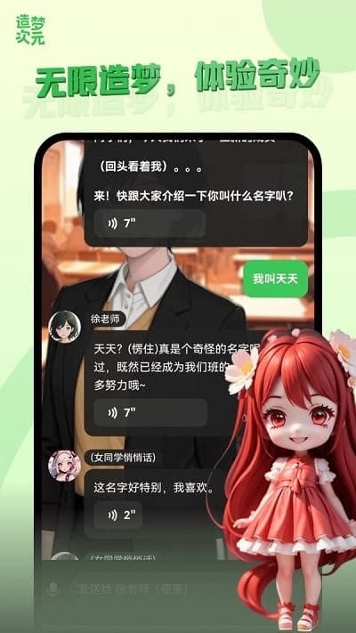造梦次元最新版下载