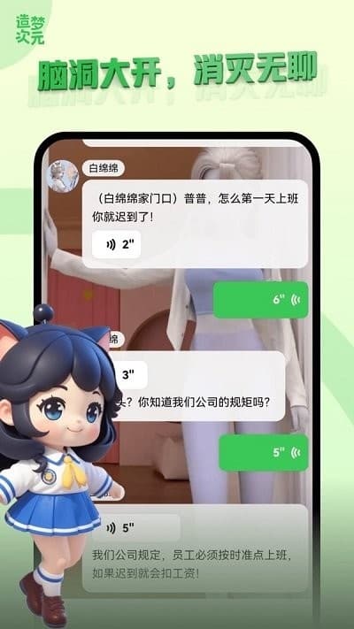 造梦次元最新版下载