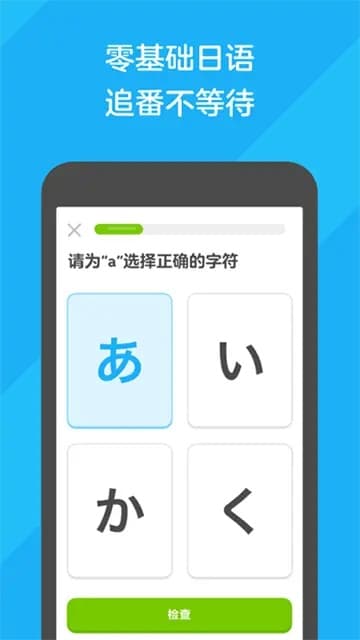 多邻国安卓版最新版下载