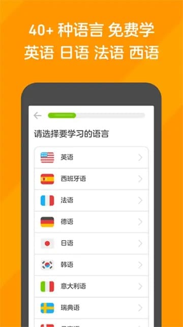 多邻国安卓版最新版下载