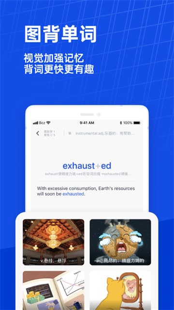 百词斩app下载官方免费版