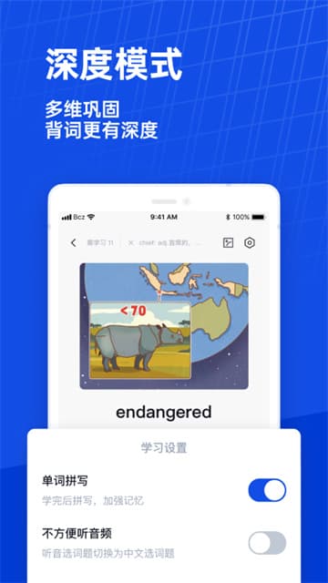 百词斩app下载官方免费版