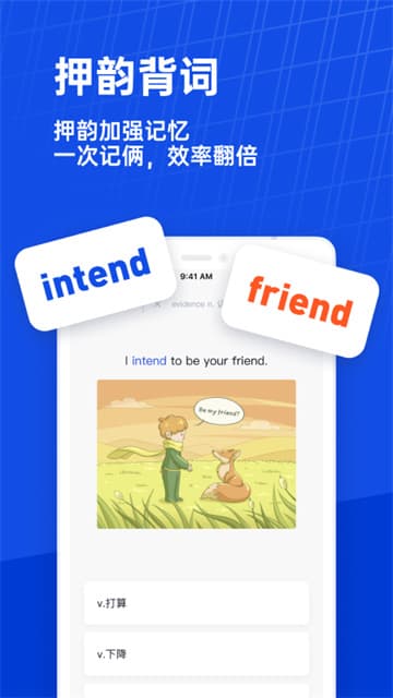 百词斩app下载官方免费版