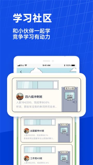 百词斩app下载官方免费版