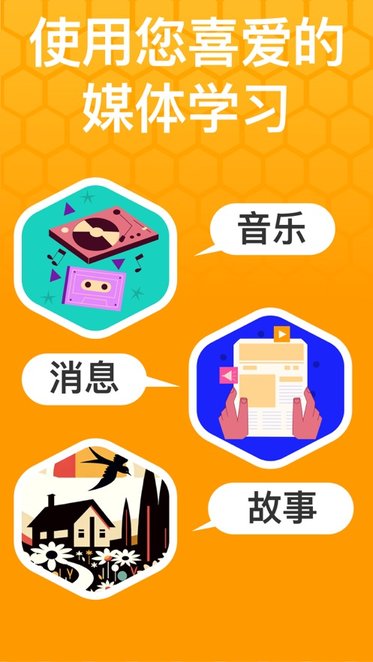 Beelinguapp官方版安卓版下载