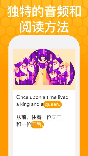 Beelinguapp官方版安卓版下载
