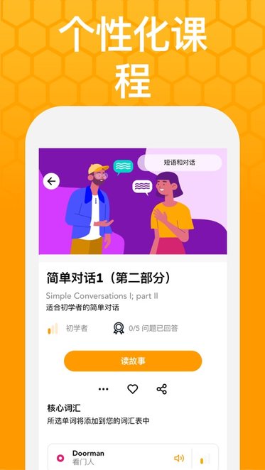 Beelinguapp官方版安卓版下载