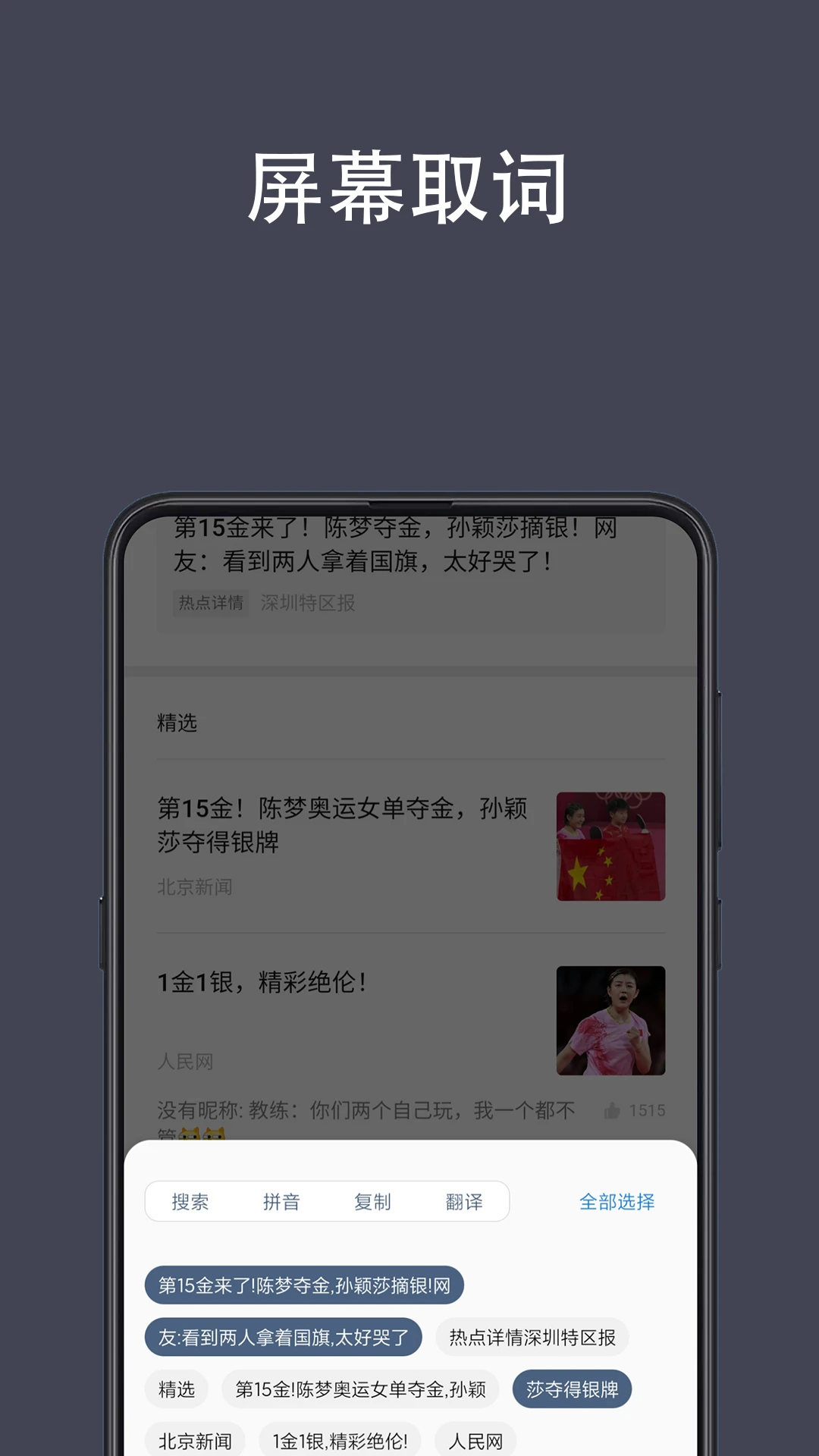 光氪全屏翻译安卓版