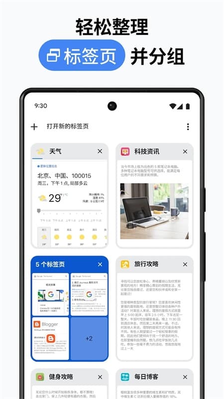 谷歌浏览器安卓下载