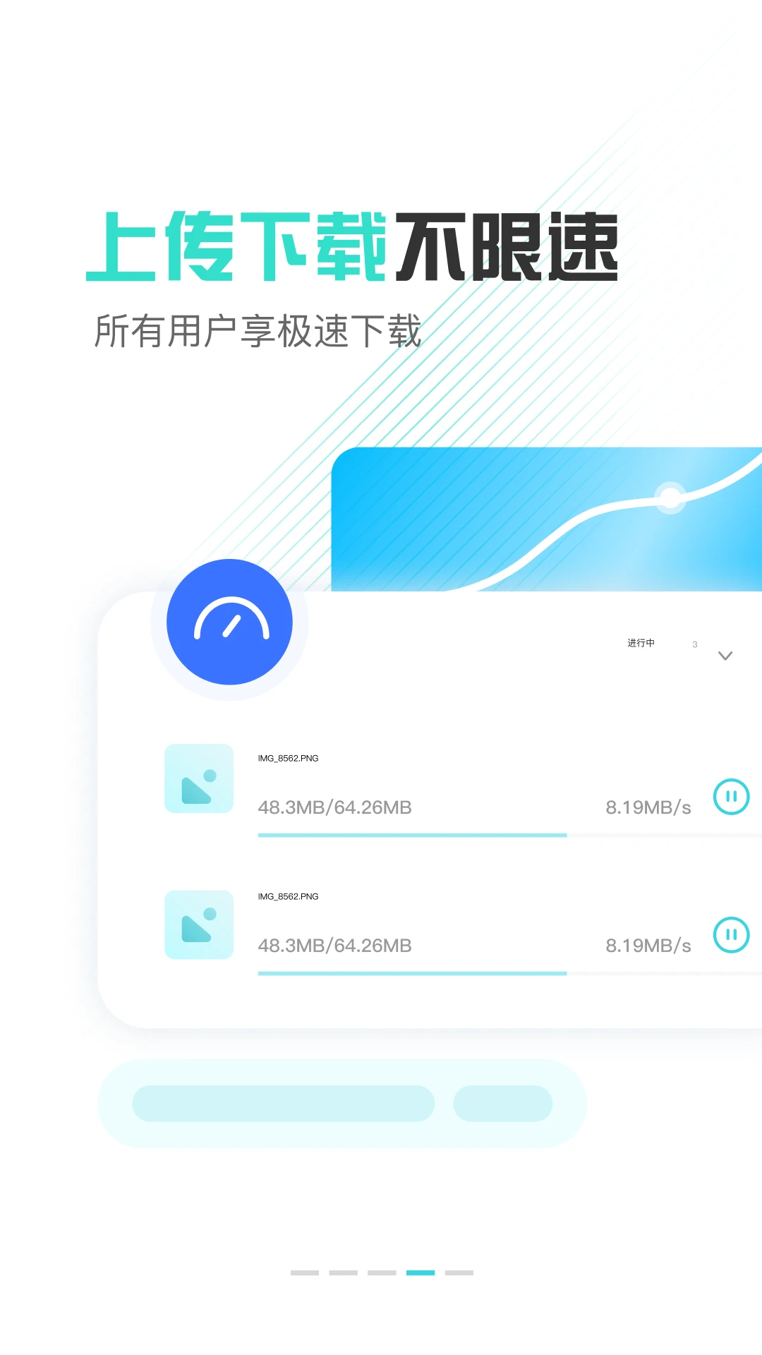 小飞机网盘app下载最新版