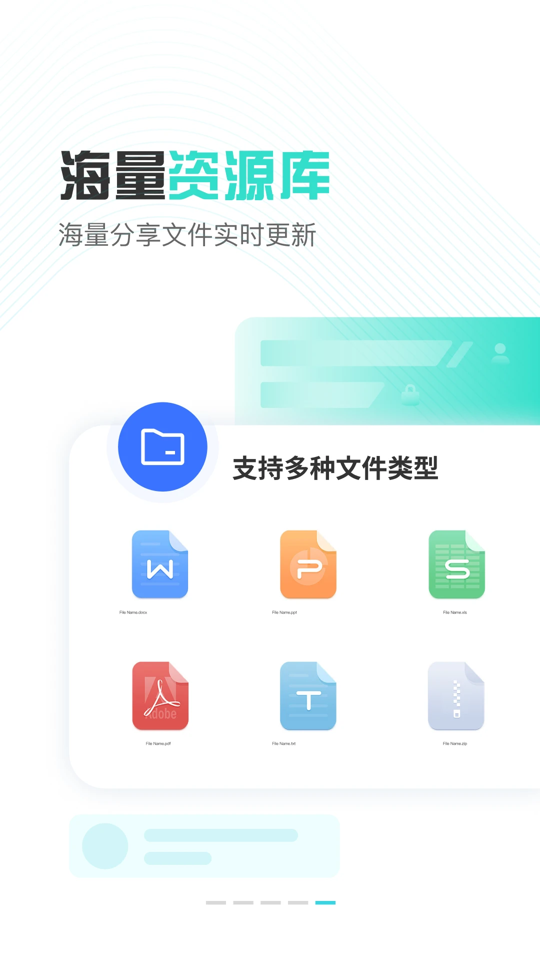 小飞机网盘app下载最新版