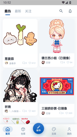 豆猫拼豆app下载最新版本