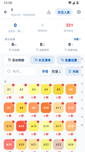 豆猫拼豆app下载最新版本