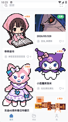 我嘞个豆官方正版下载