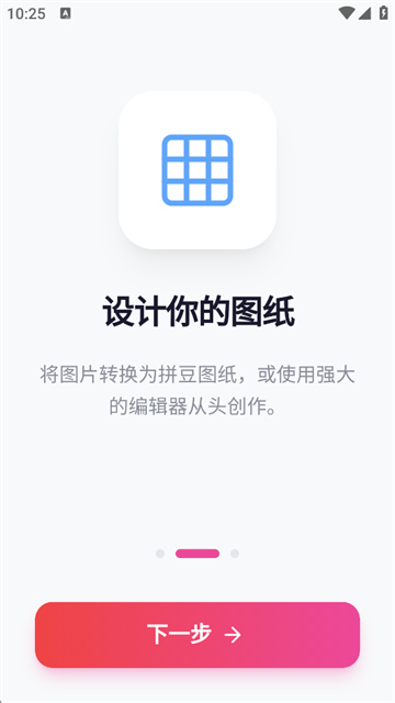 我嘞个豆官方正版下载