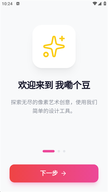 我嘞个豆官方正版下载