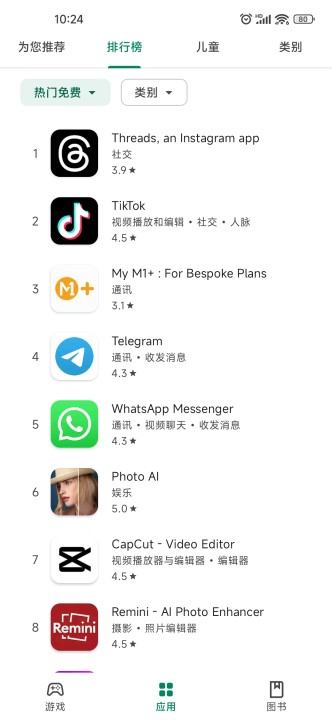 谷歌市场最新版下载